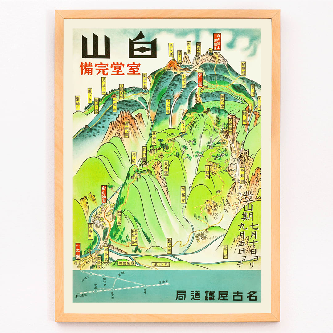 Poster | Hakusan Mapa Vintage Nagoya Rail Agency | MORYARTY