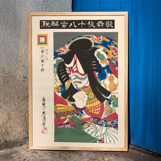 Colorful kabuki actor Ichikawa Danjuro IX as the ghost of Kagekiyo in dramatic costume and makeup by Torii Kiyotada, framed and displayed in home decor